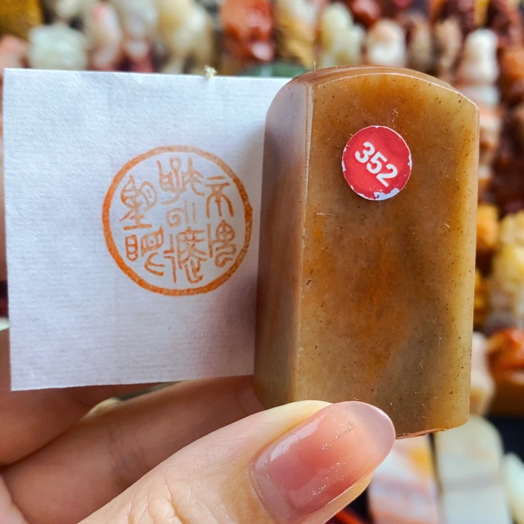 巴林石印石手工篆刻不畏浮云遮望眼