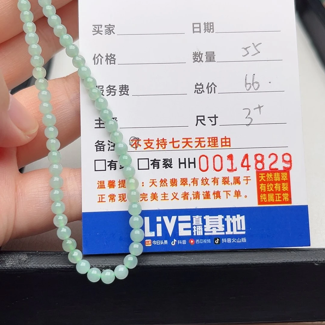 未镶嵌手链翡翠散珠自选