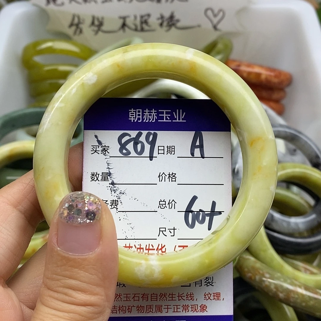 蛇纹石玉未镶嵌手镯