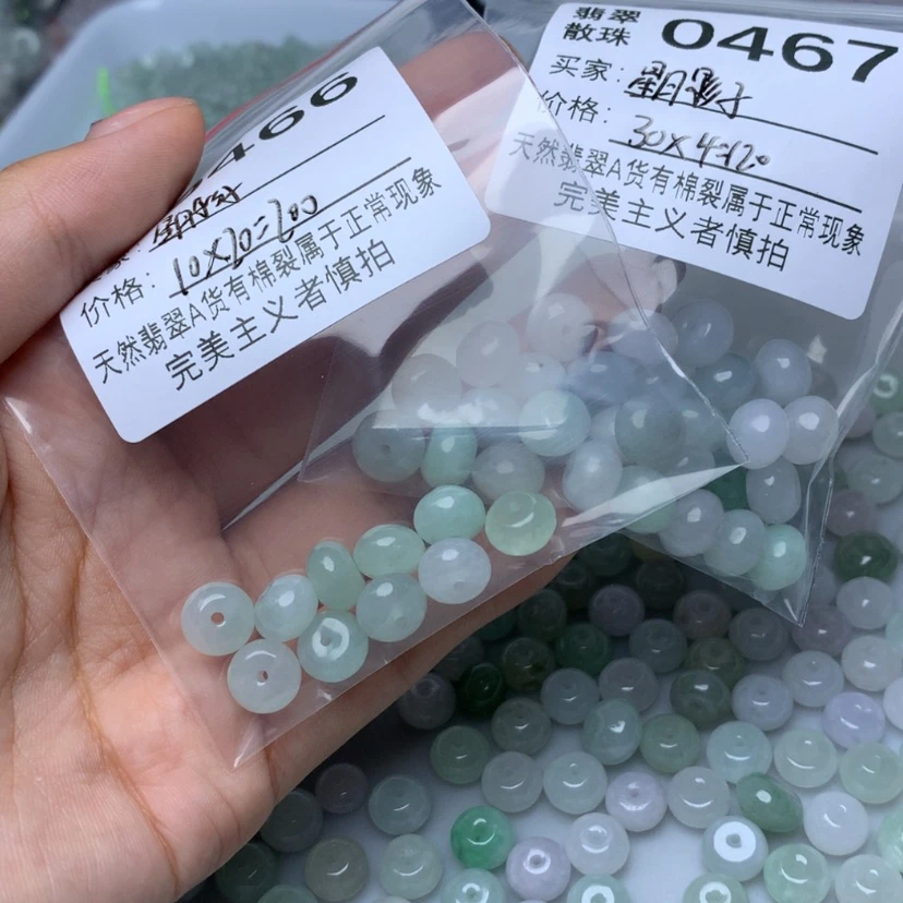 【闪购商品】未镶嵌手链翡翠星**子