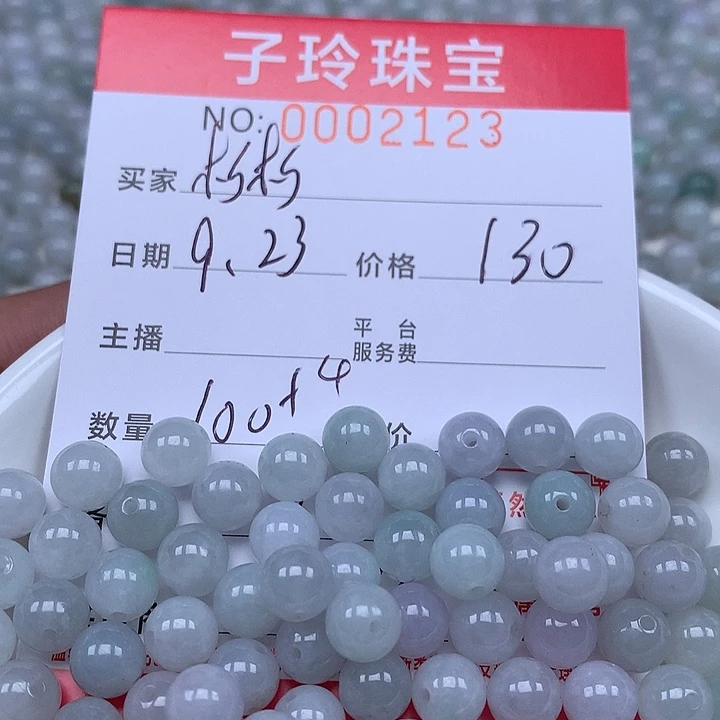 杉***杉散珠翡翠珠子。