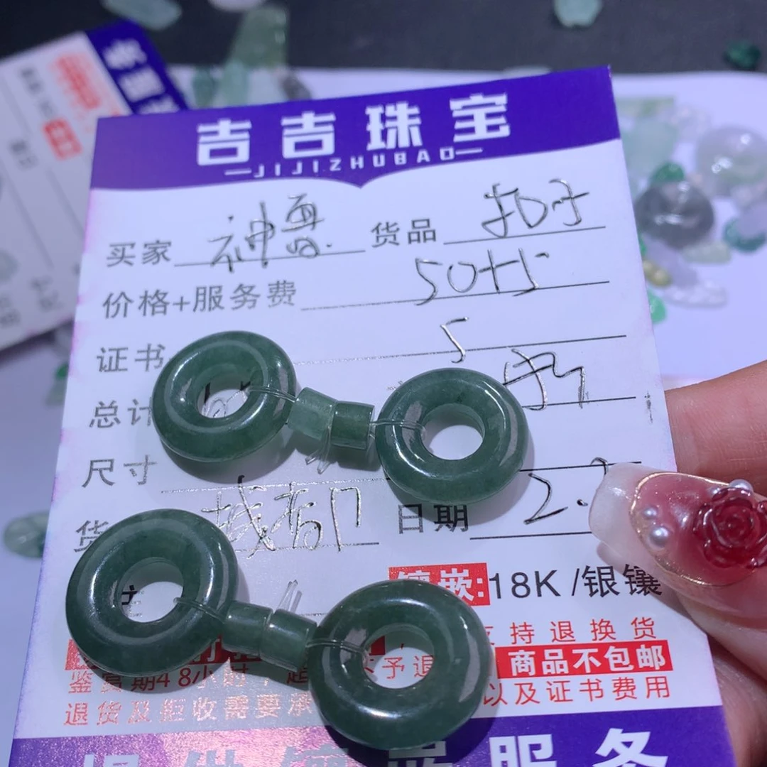 翡翠颈饰未镶嵌天然