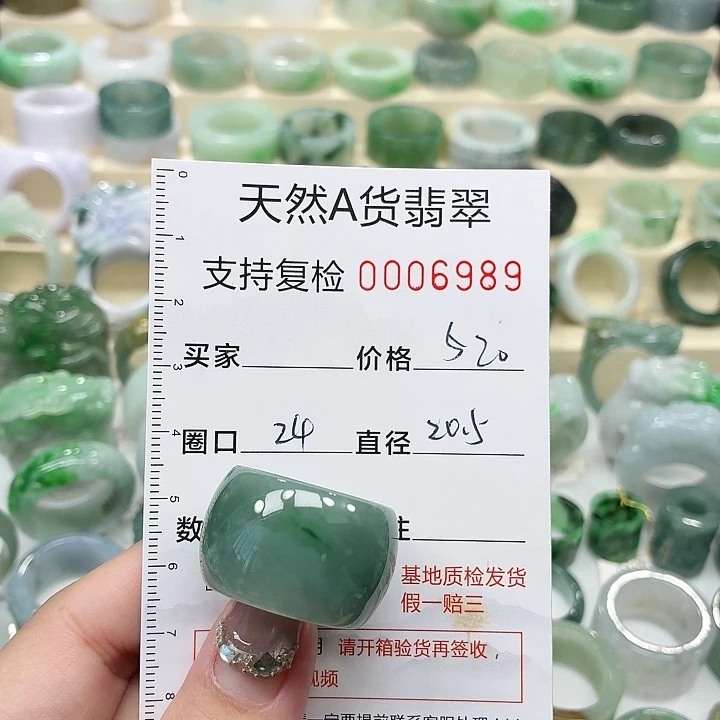 翡翠未镶嵌戒指戒指