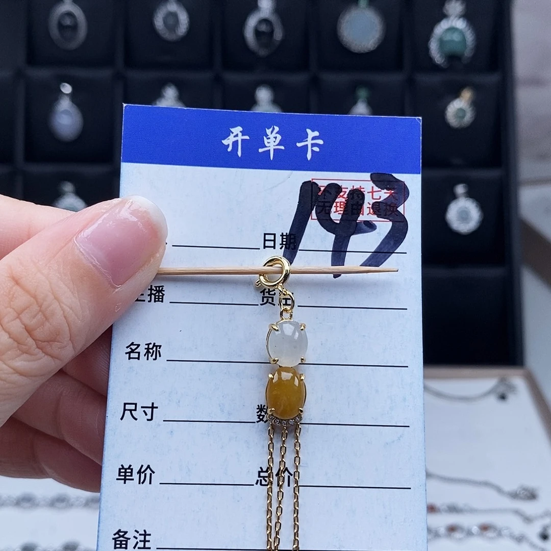 未镶嵌戒指翡翠吊坠