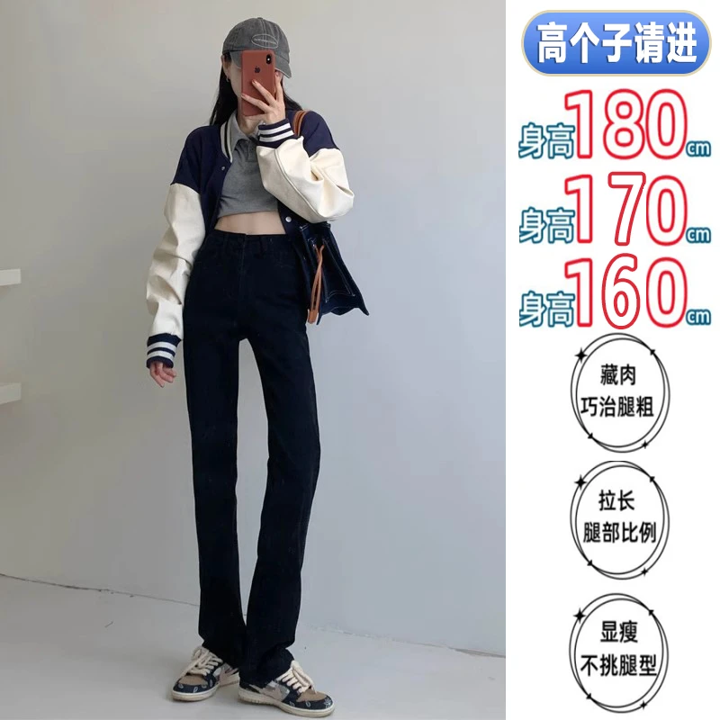 黑色直筒牛仔裤女2025春秋新款爆款180高个子修身弹力垂感烟管裤