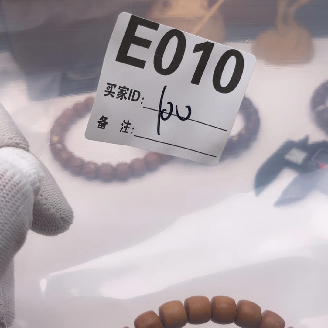 加***1手串猴头核桃福利E010