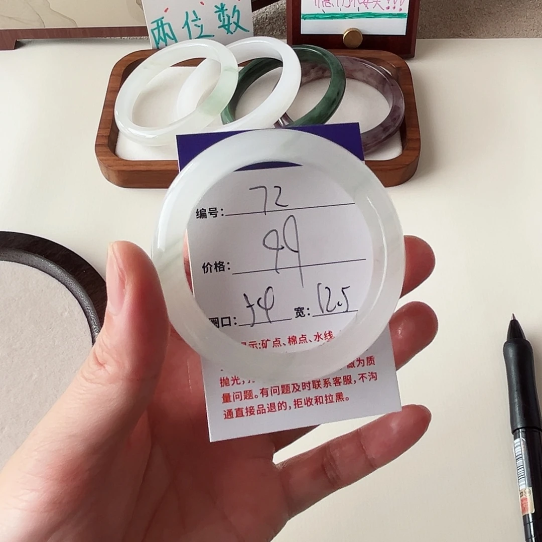石英质玉未镶嵌手镯72-54