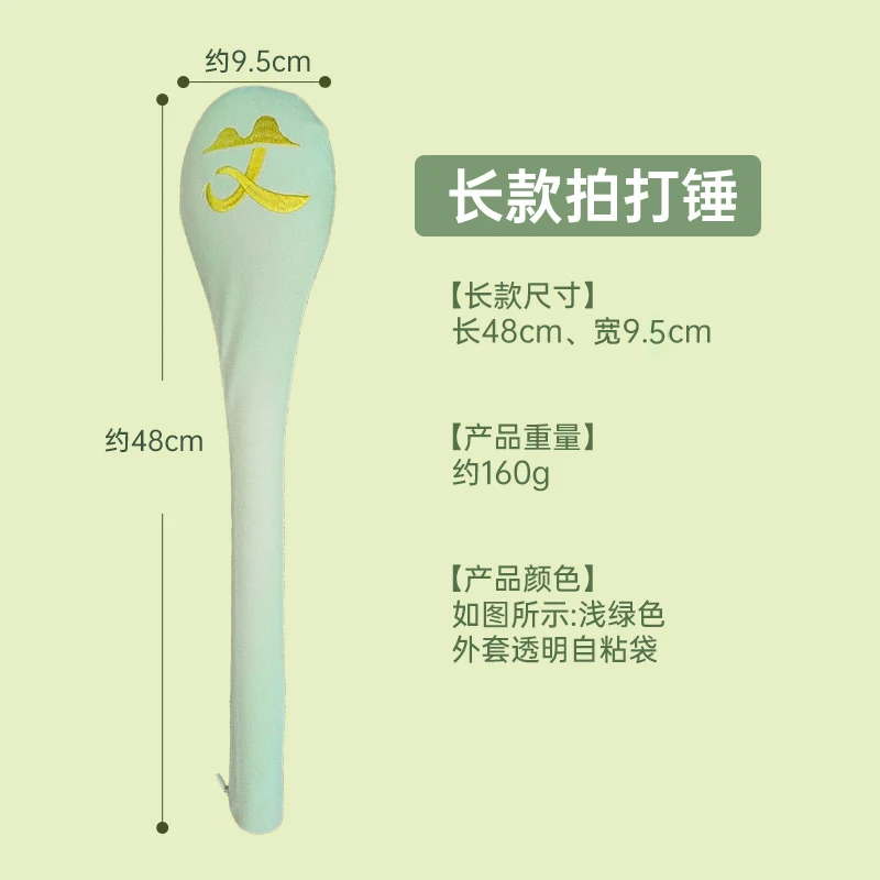 【48厘米经络拍打锤】按摩捶八虚锤