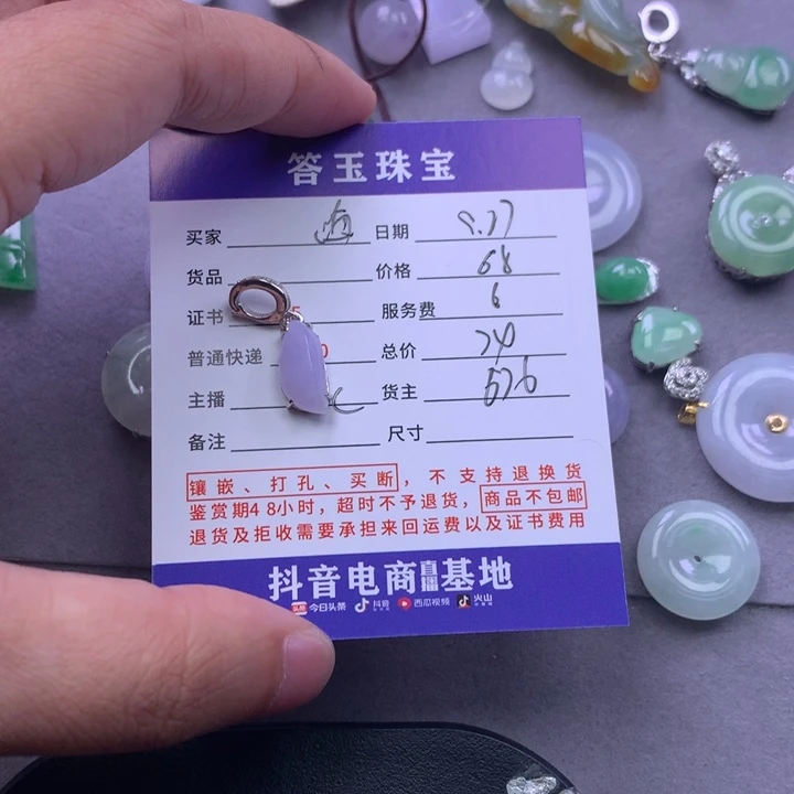 颈饰未镶嵌翡翠海****?