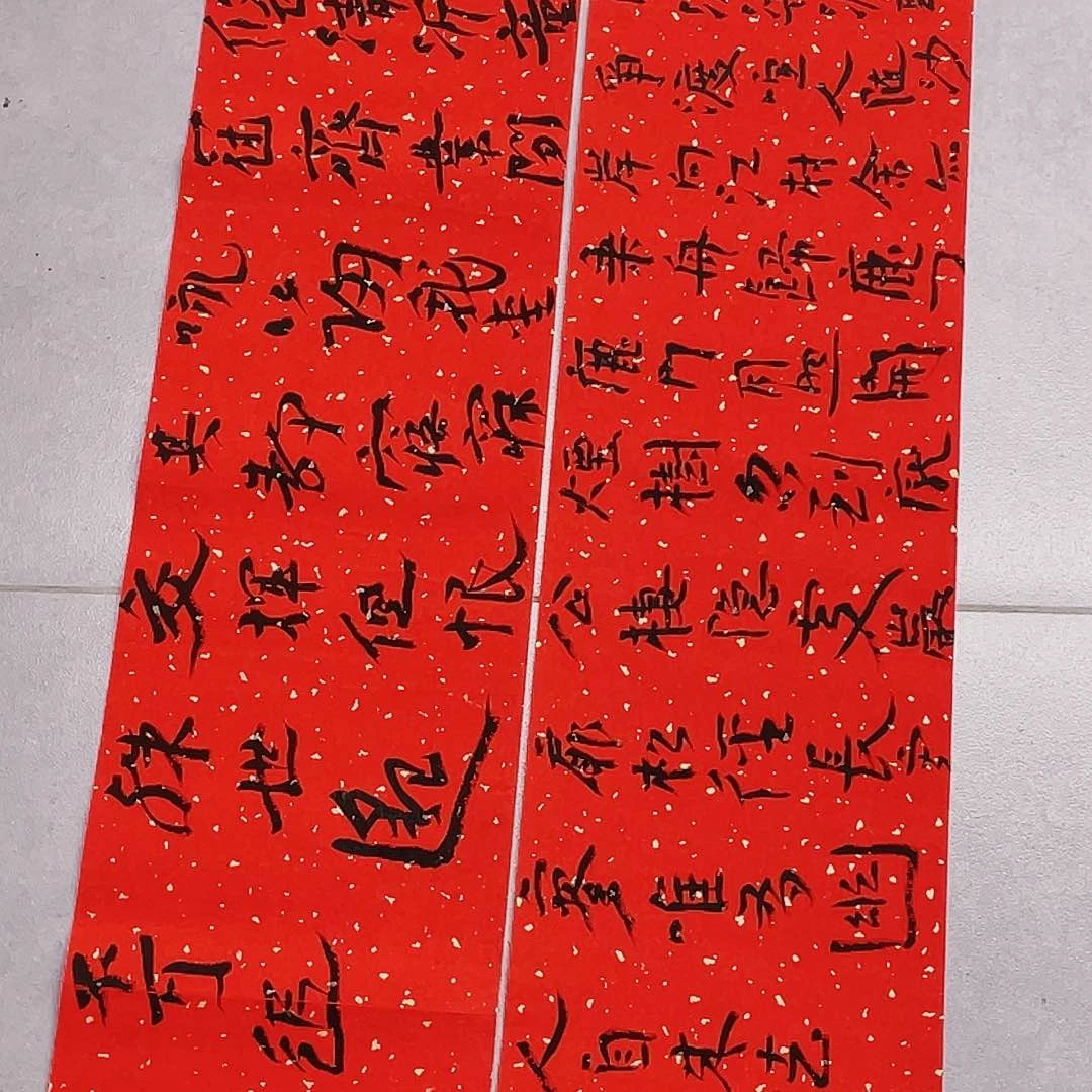 书法水*半醒斋书法作品