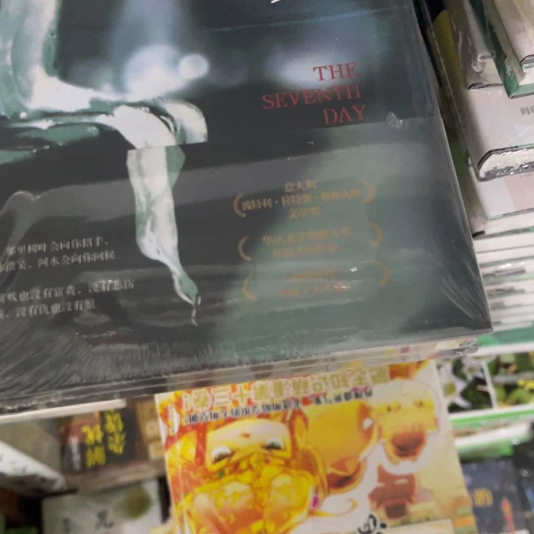 第七天精装一个福利