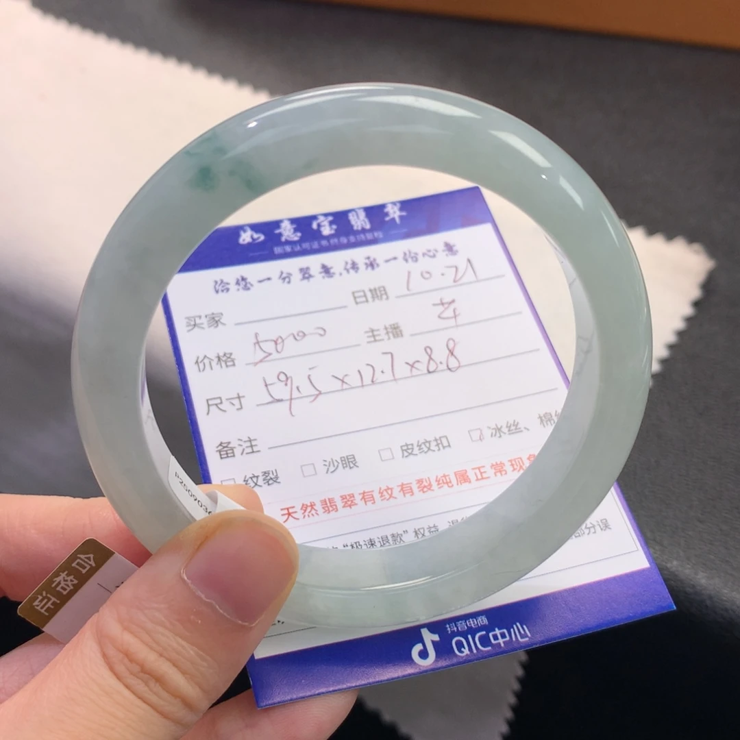 翡翠未镶嵌手镯退货不拆标签