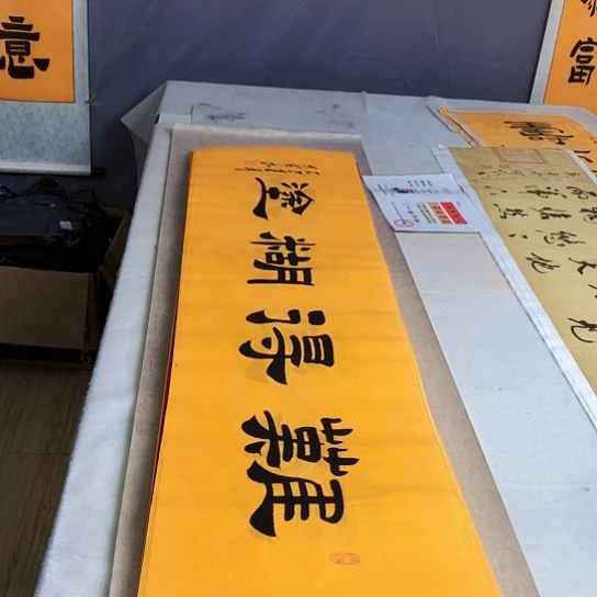 书法满5幅免费赠送一幅