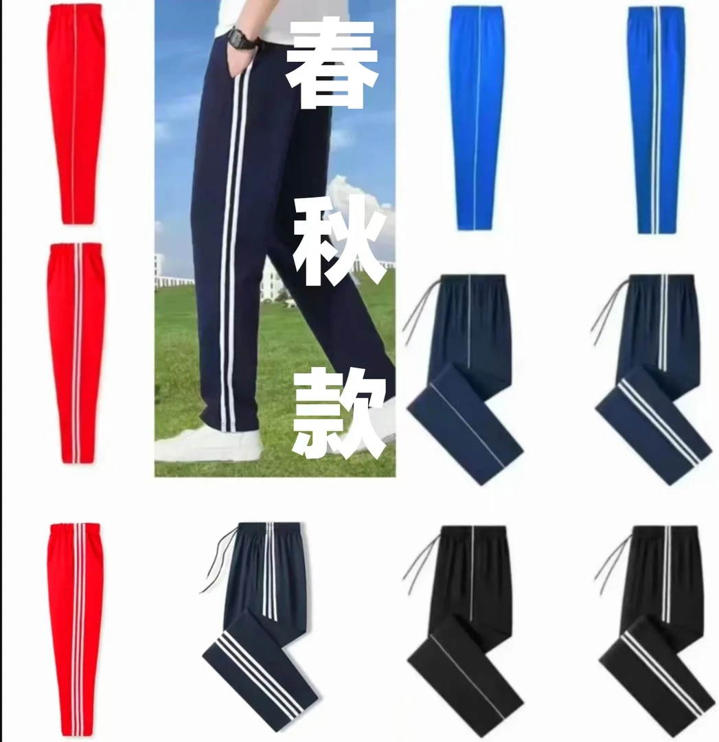 春秋款一二三道杠学生校服裤初高中生学生校服裤学生运动长裤条纹