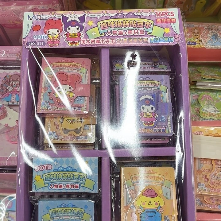 16个装换装贴豆本