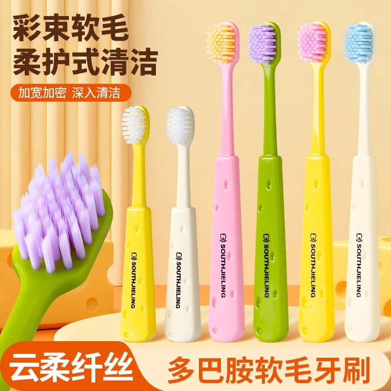 新款多巴胺宽头软毛牙刷成人牙刷亲子装家庭装深层洁净护理牙刷