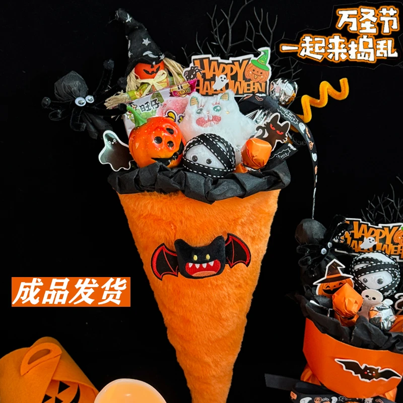 成品原创新品万圣节花束送女朋友糖果花束女孩儿童女南瓜搞怪闺蜜