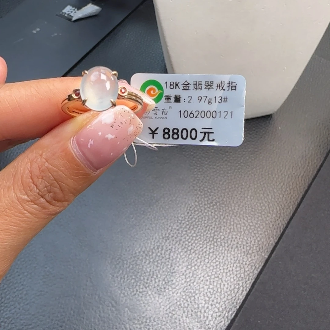 翡翠18K金镶嵌戒指高冰
