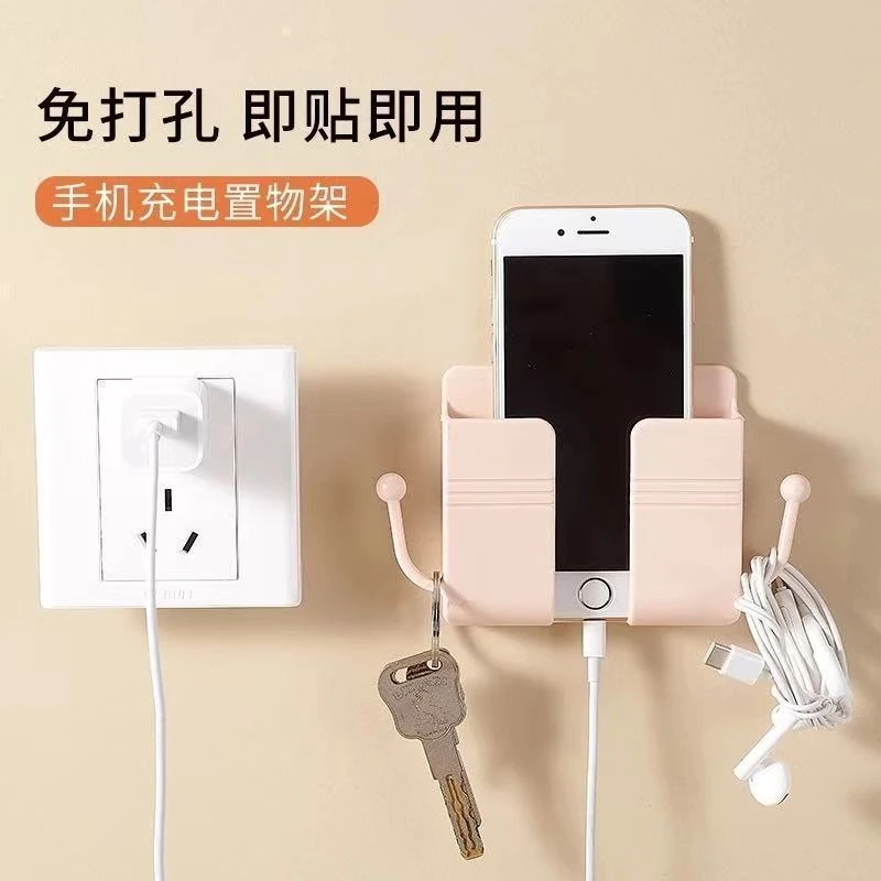 壁挂式手机充电盒支架粘贴遥控器底座免打孔墙壁收纳架无痕家用