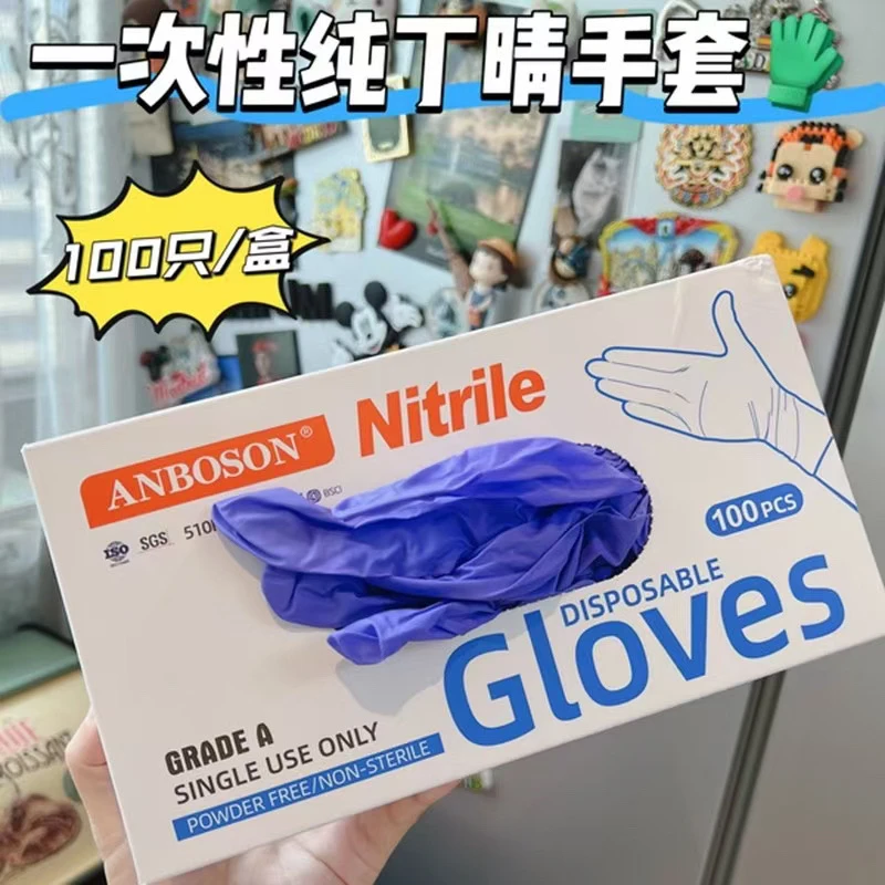 高弹加厚防水耐用丁腈手套