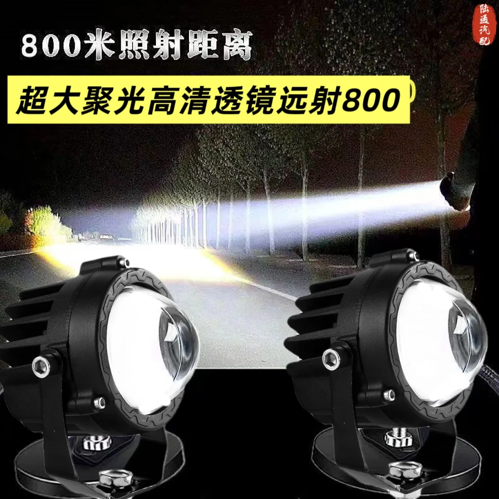 汽车led射灯12V24V远光炮激光大透镜超亮聚光货车车灯LED激光大灯