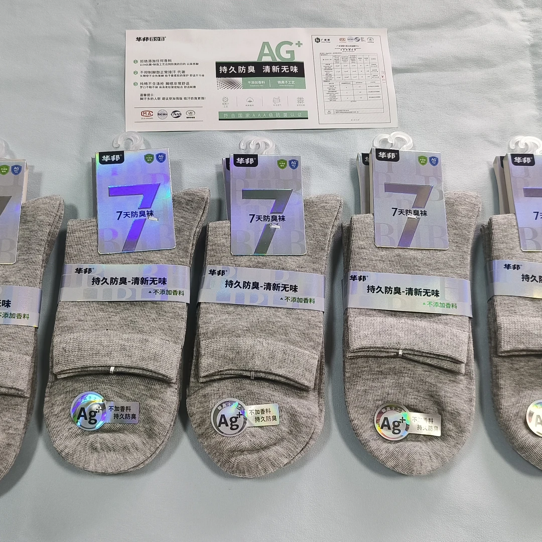 华邦男士四季中筒休闲纯棉防臭吸汗袜黑白灰三个色任选5双装