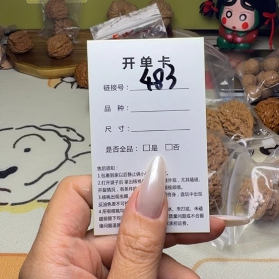 l***g吊坠文玩核桃核桃483