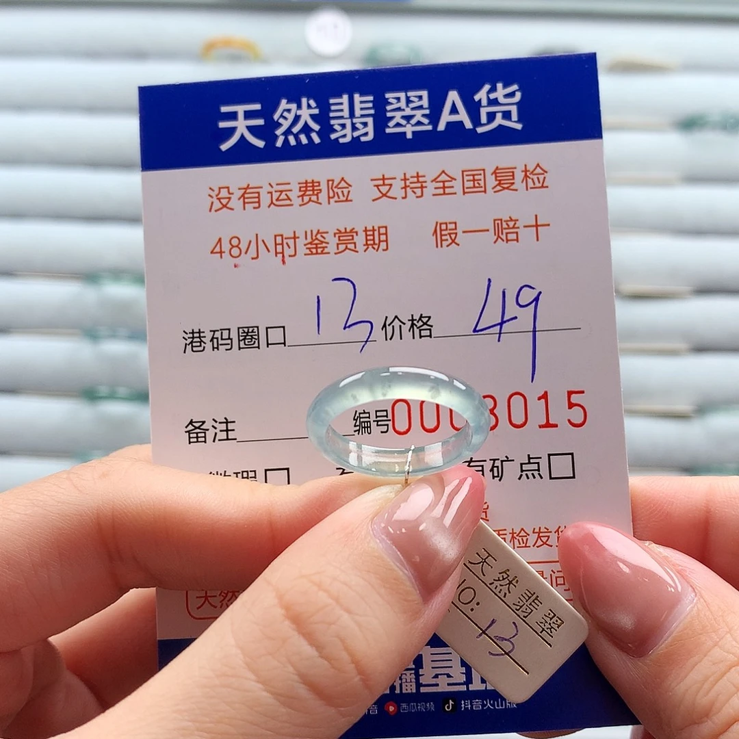 翡翠未镶嵌戒指翡翠