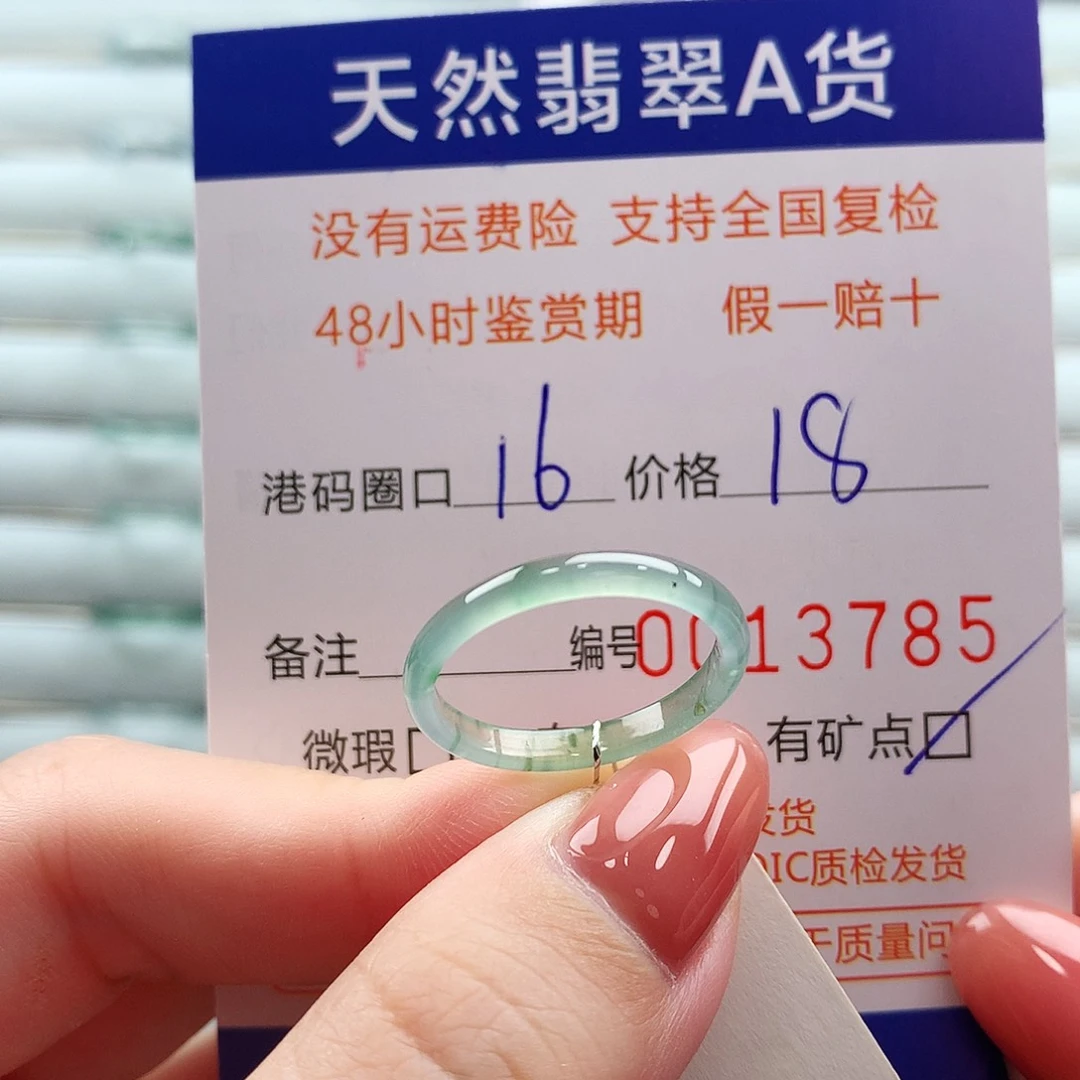 翡翠未镶嵌戒指翡翠
