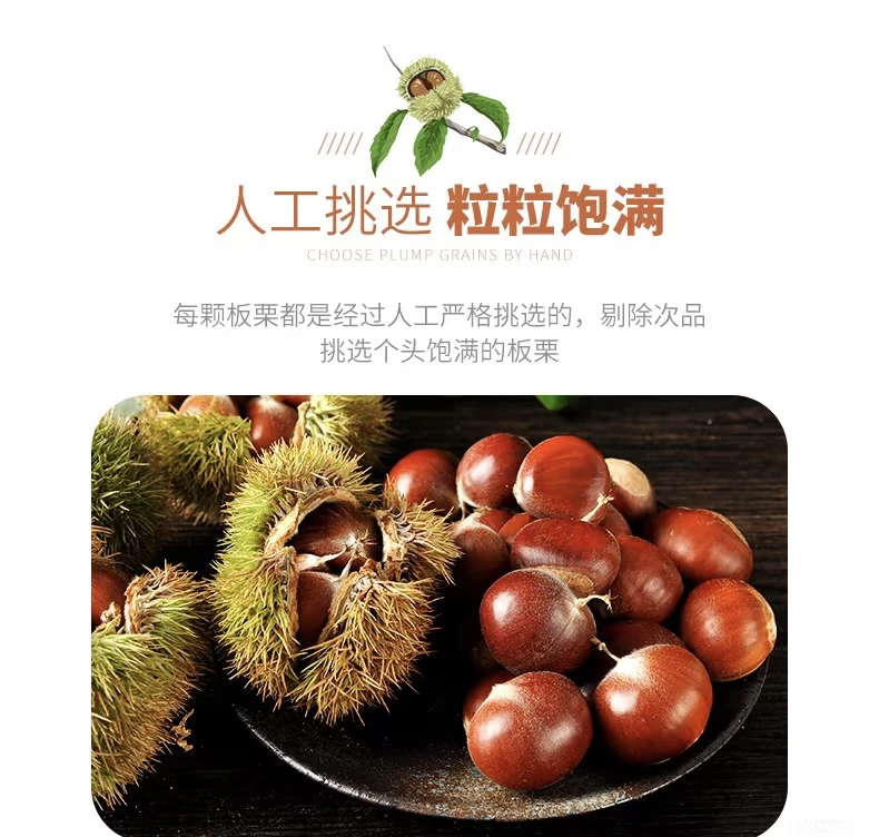 云南高山新鲜红皮板栗生吃脆甜熟吃粉糯易剥内包皮