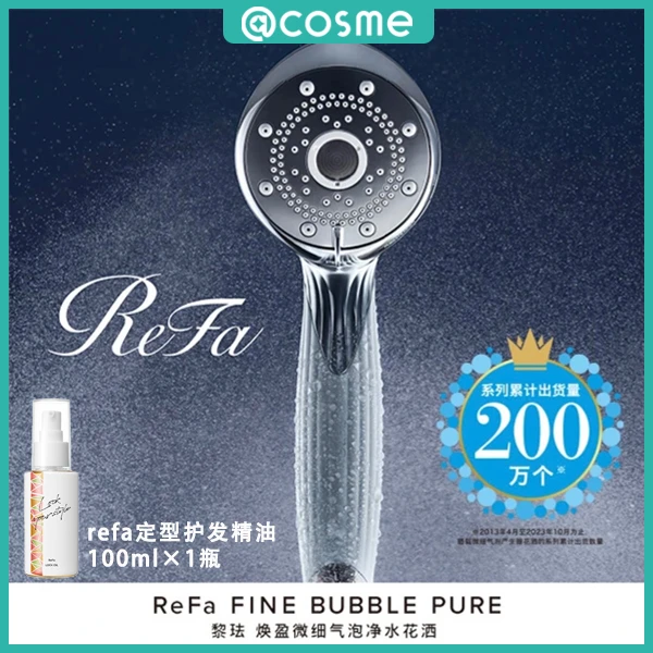 赠refa定型发油100ml×1瓶，ReFa黎珐焕盈微细气泡净水花洒＋滤芯