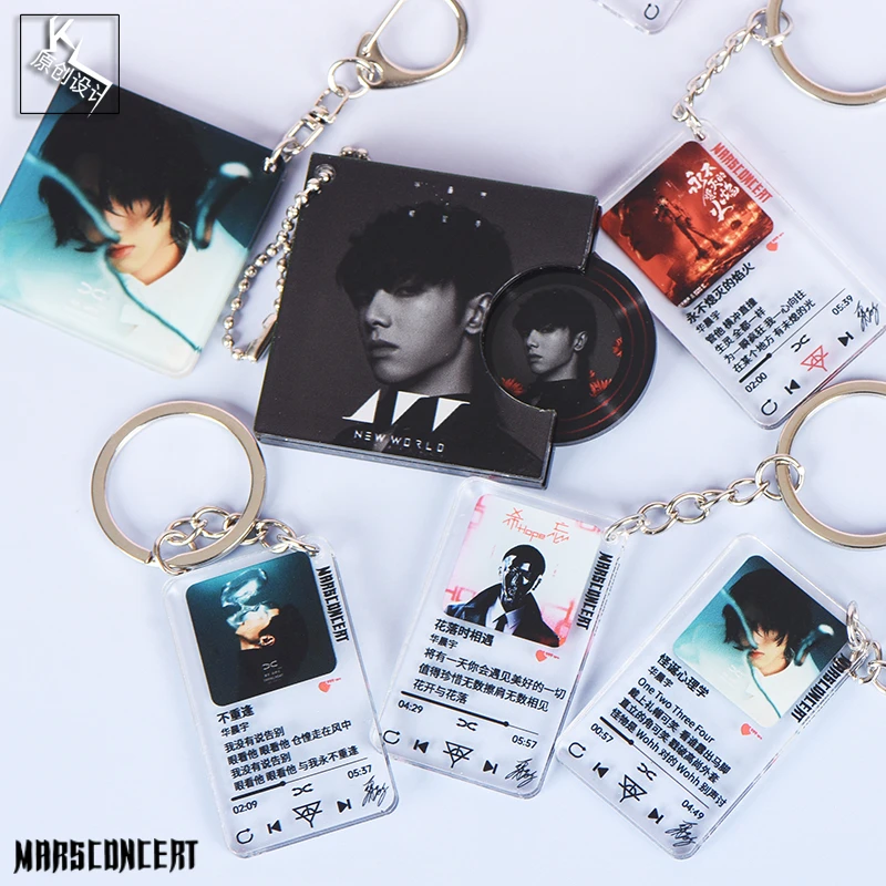 华晨宇专辑封面歌词钥匙扣书包挂件配饰明星应援粉丝创意礼品