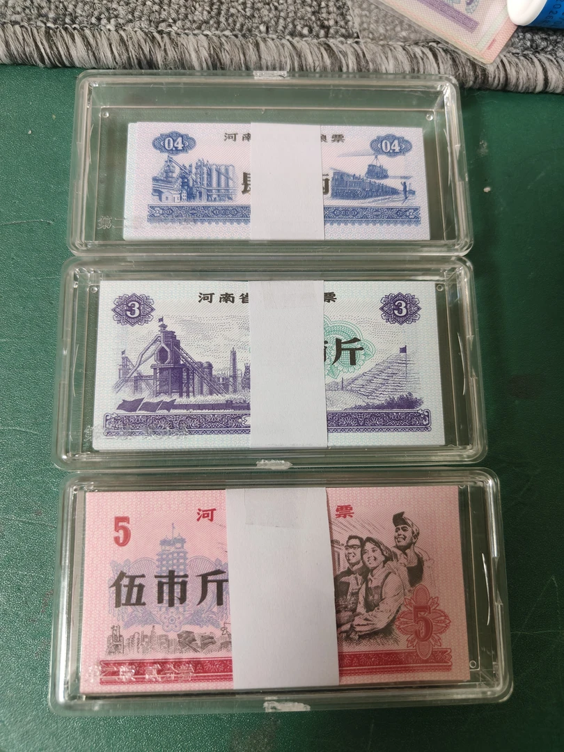 全新河南省80年粮票300张整刀绝品