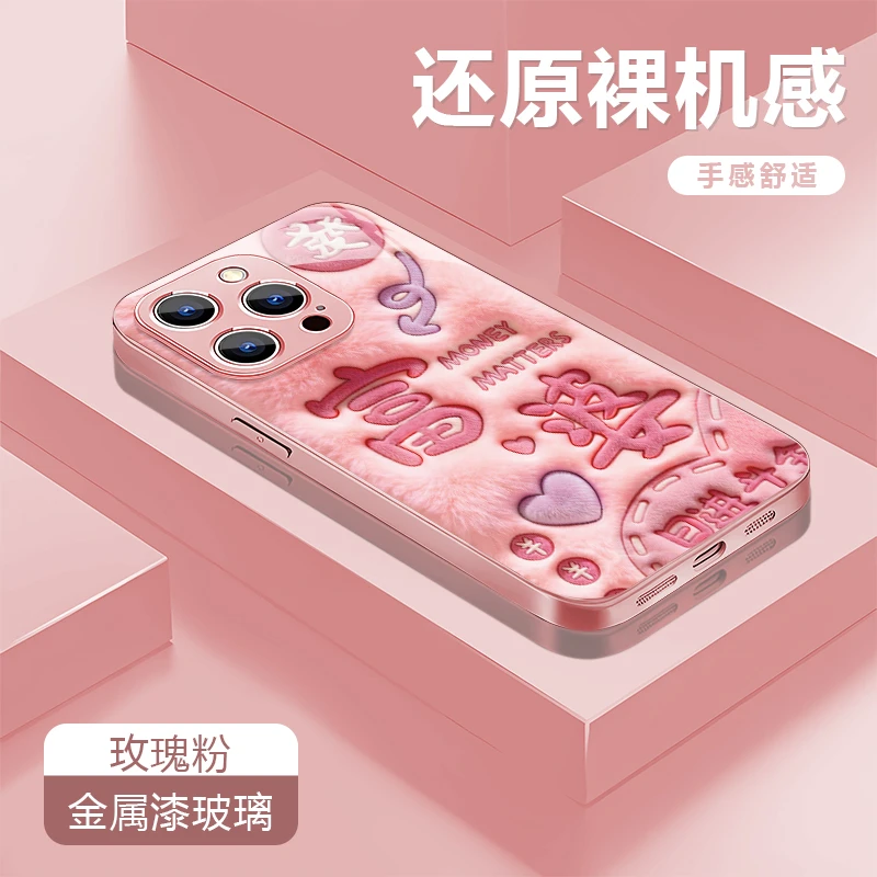 日进斗金粉适用苹果17/16华为P70/vivo/oppo金属漆玻璃防摔手机壳