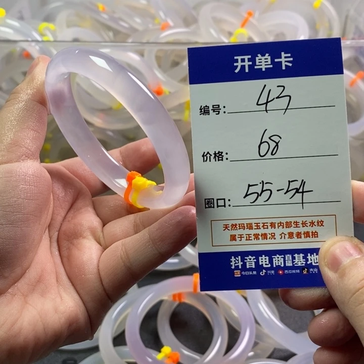 手镯玛瑙/玉髓未镶嵌