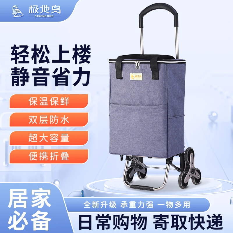 STRONGBIRD/极地鸟购物超市家用买菜加厚保温买菜小拉车大容量
