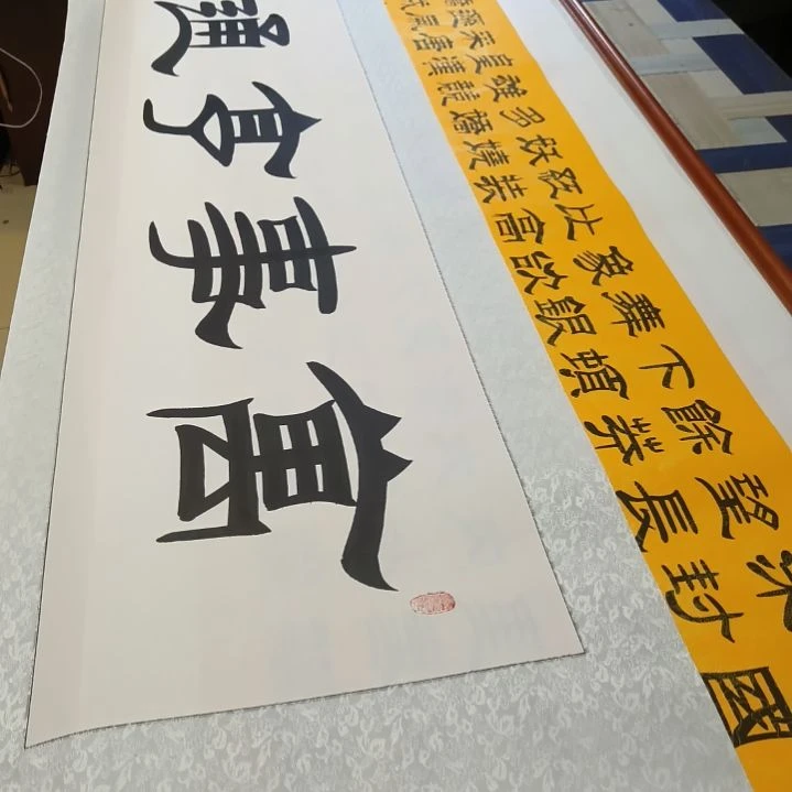 书法兰*世国世国世国