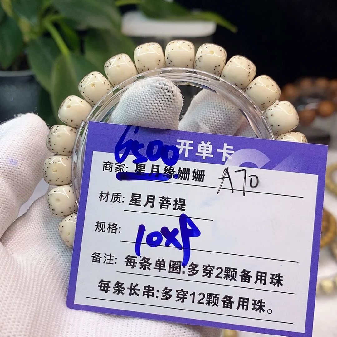 吊坠星月菩提A70:：：：：：：：：：：