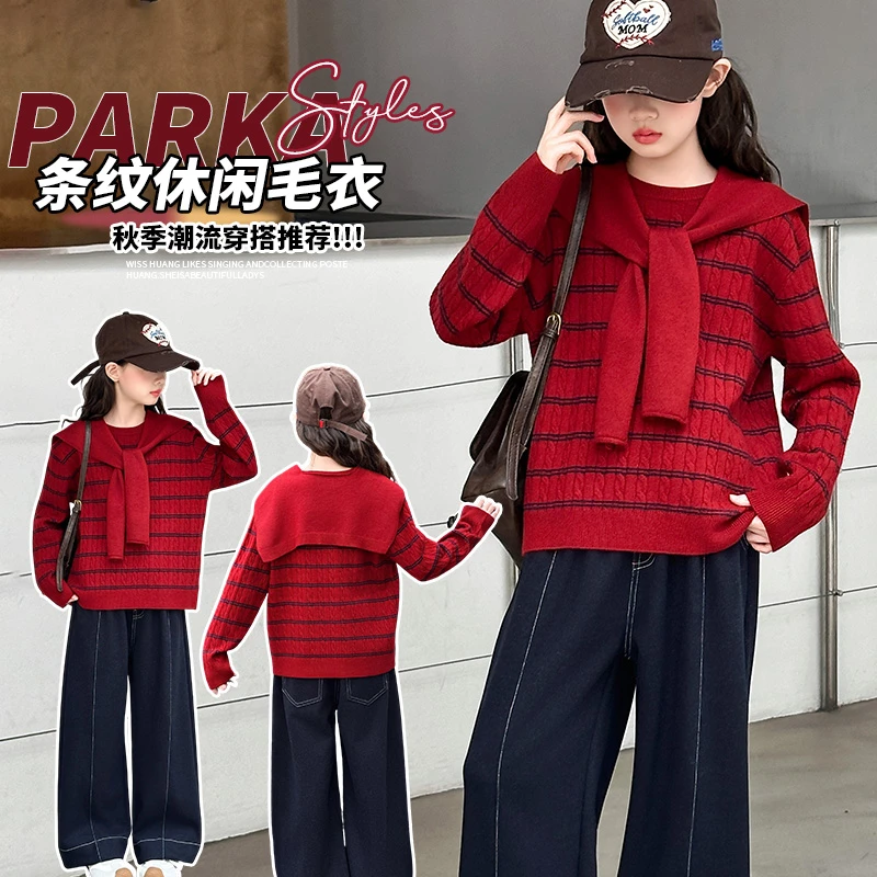 女童红色毛衣秋季2025新款大儿童披肩针织衫秋款牛仔阔腿裤6-12岁