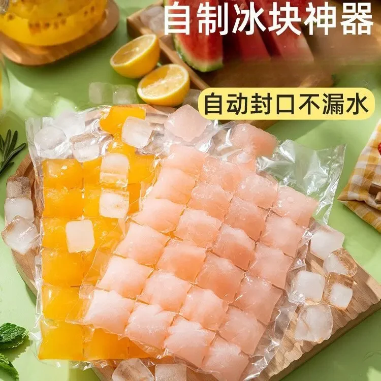 荞芬一次性制冰袋自封冰格袋家用创意百香果食用制冰盒冻冰块模具