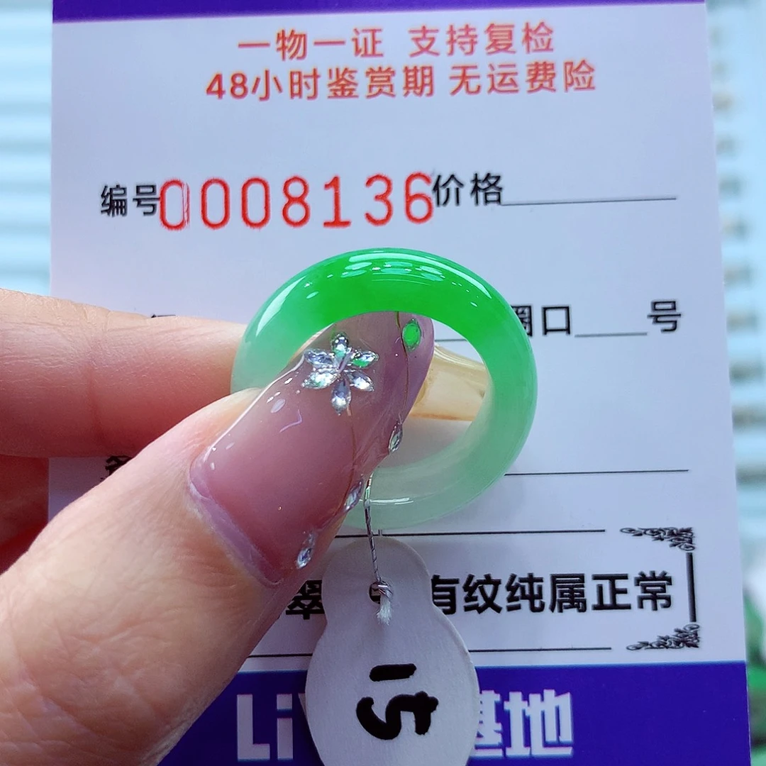 未镶嵌戒指翡翠翡翠