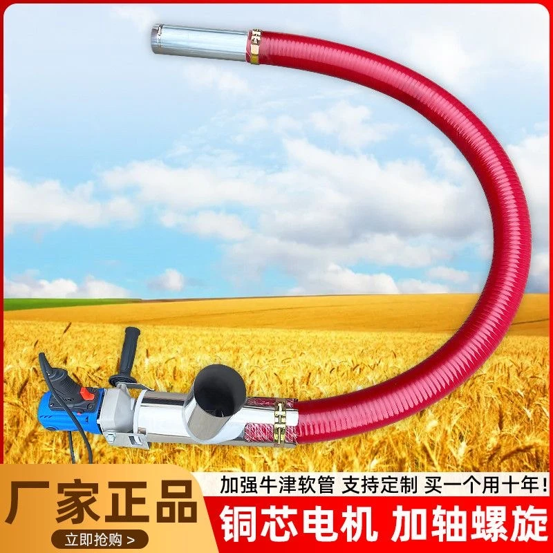 手电转吸粮机圆形出料口家用大吸力抽粮机玉米上料机装袋吸粮机
