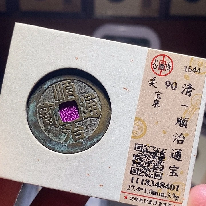 铜050恭喜发财恭喜发财大吉大利