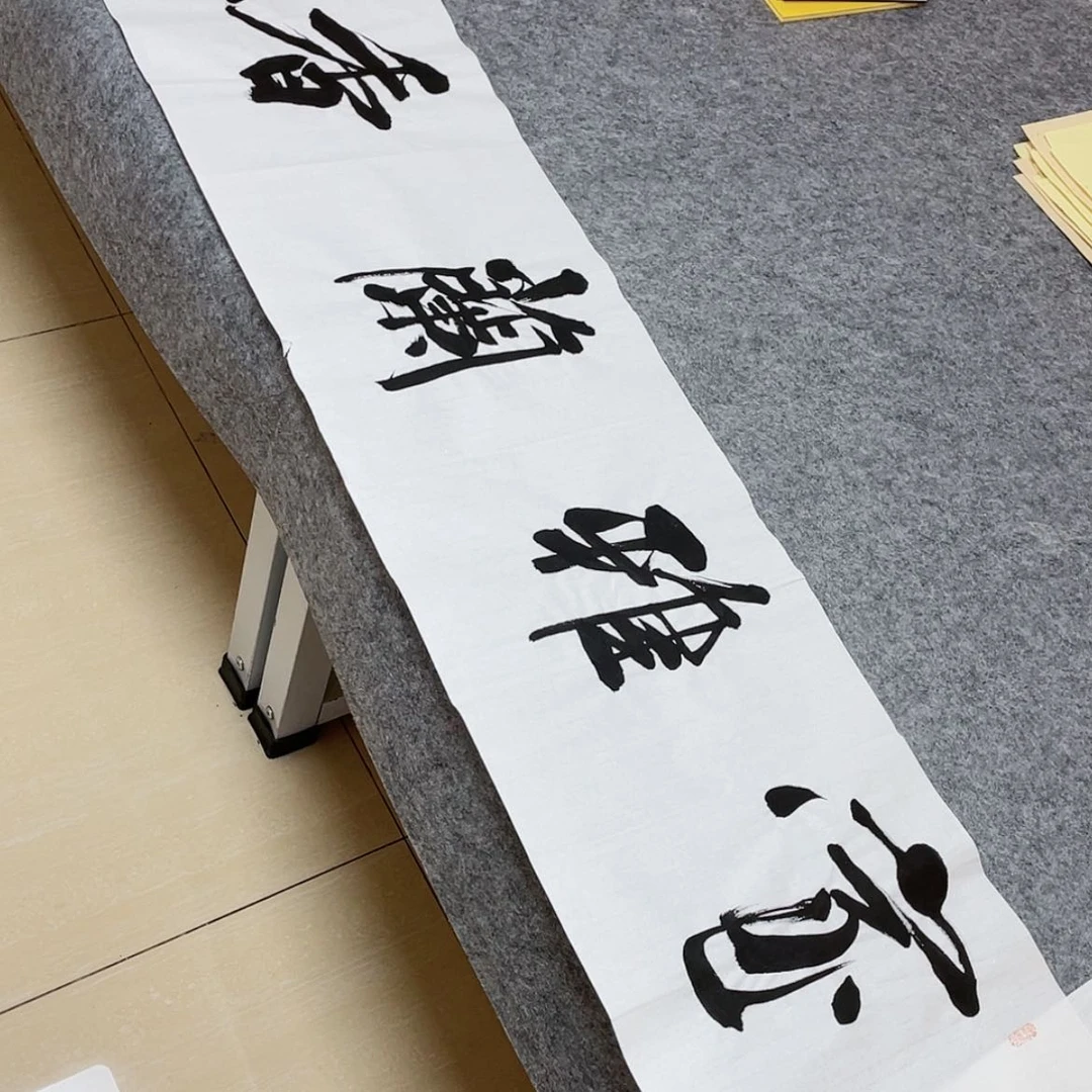 【闪购商品】书法中书协会员王守乾138×34