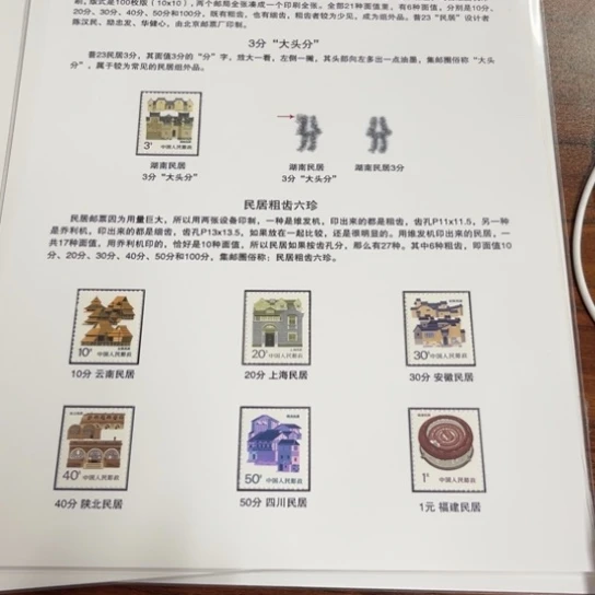 弓*民居粗齿贴片