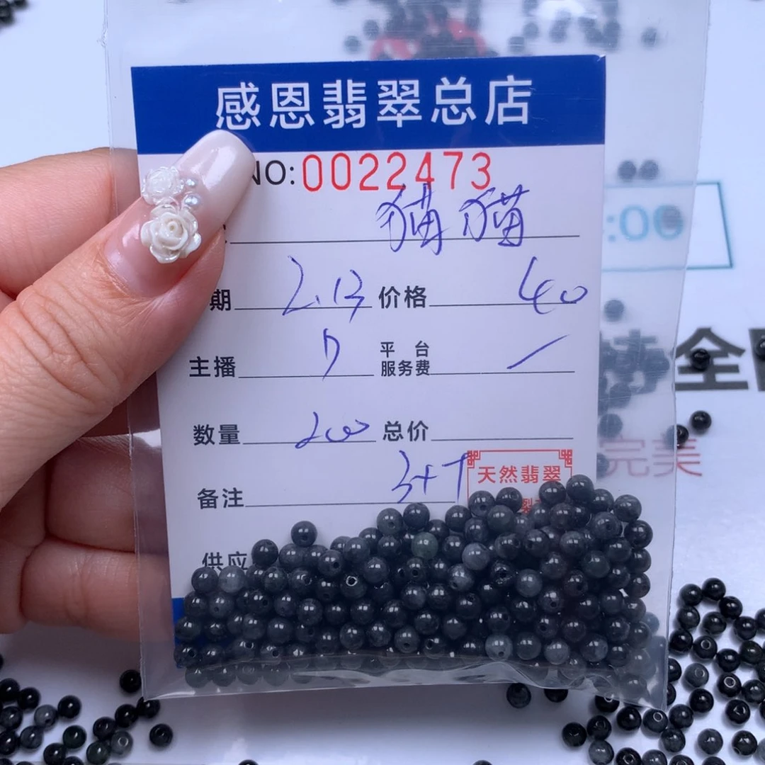 翡翠手链足铂镶嵌猫*?