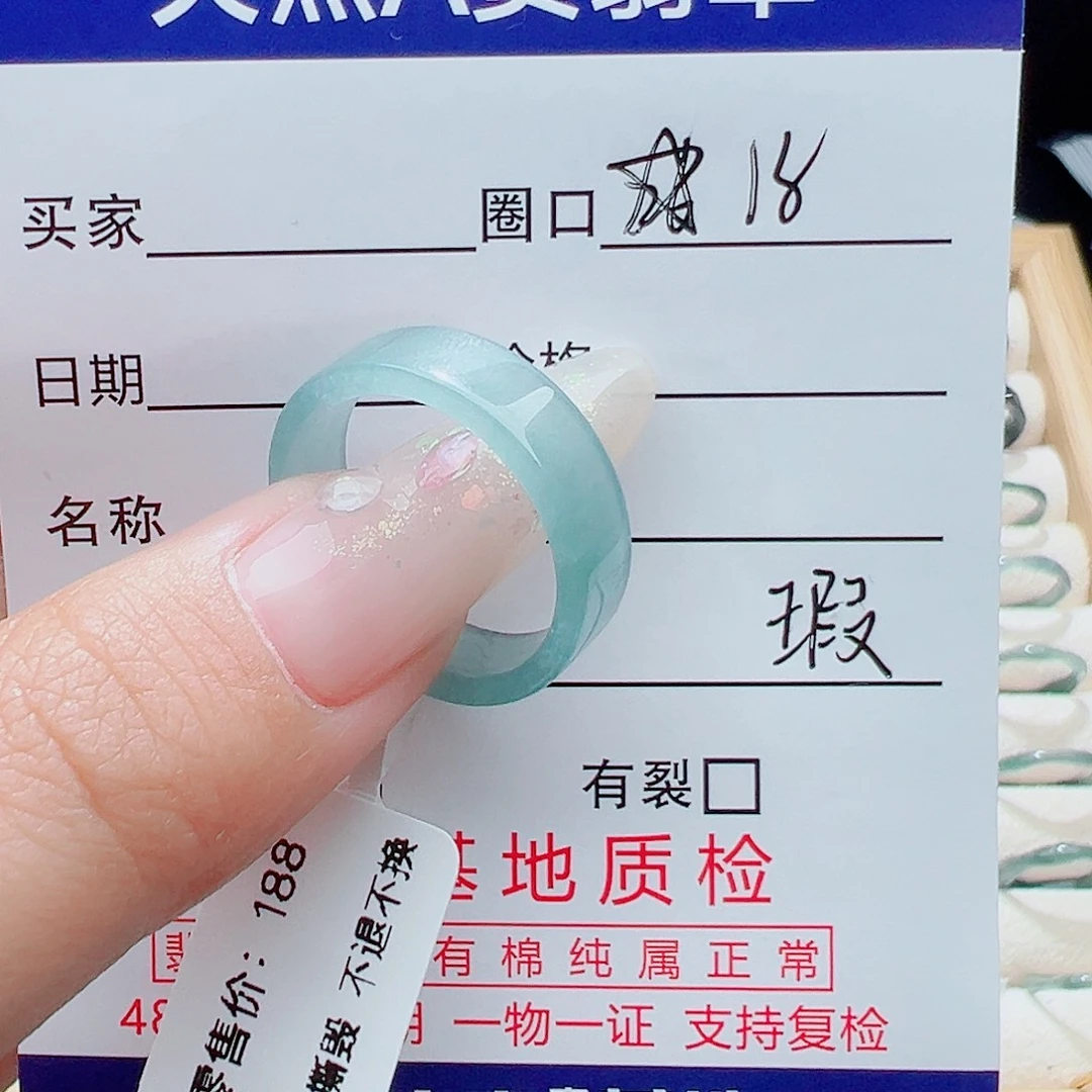 未镶嵌戒指翡翠天然