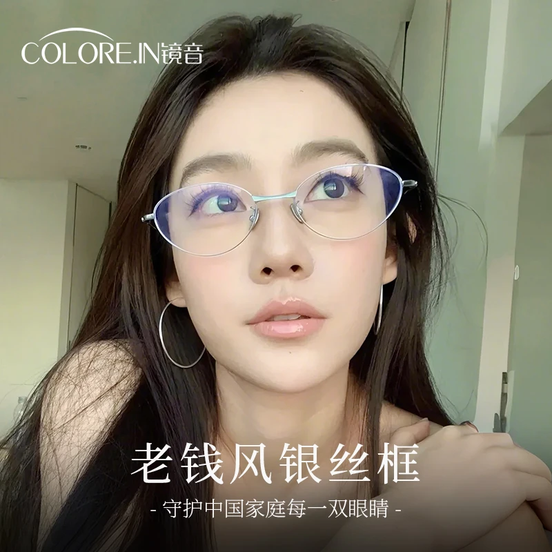 colorein老钱风超轻纯钛金丝猫眼框眼镜女近视可配度数眼睛镜架