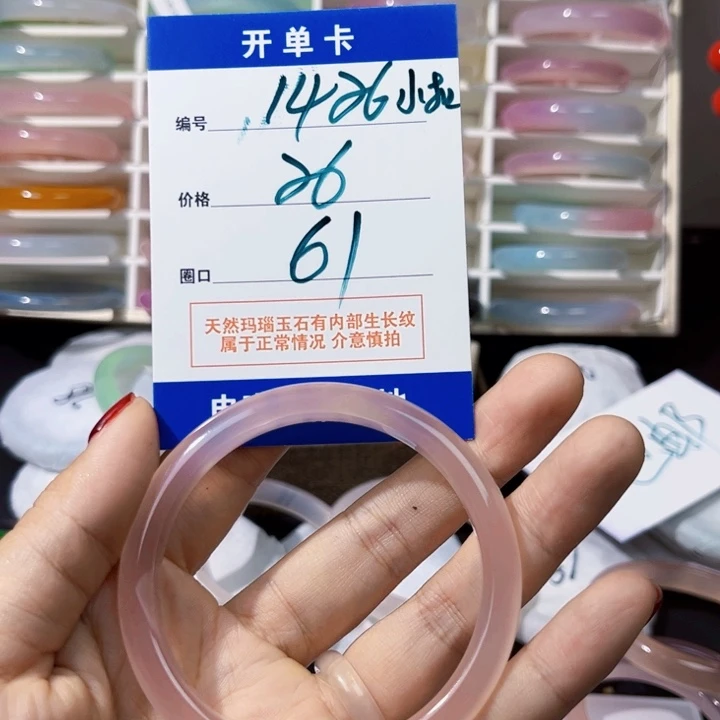 玛瑙/玉髓手镯未镶嵌