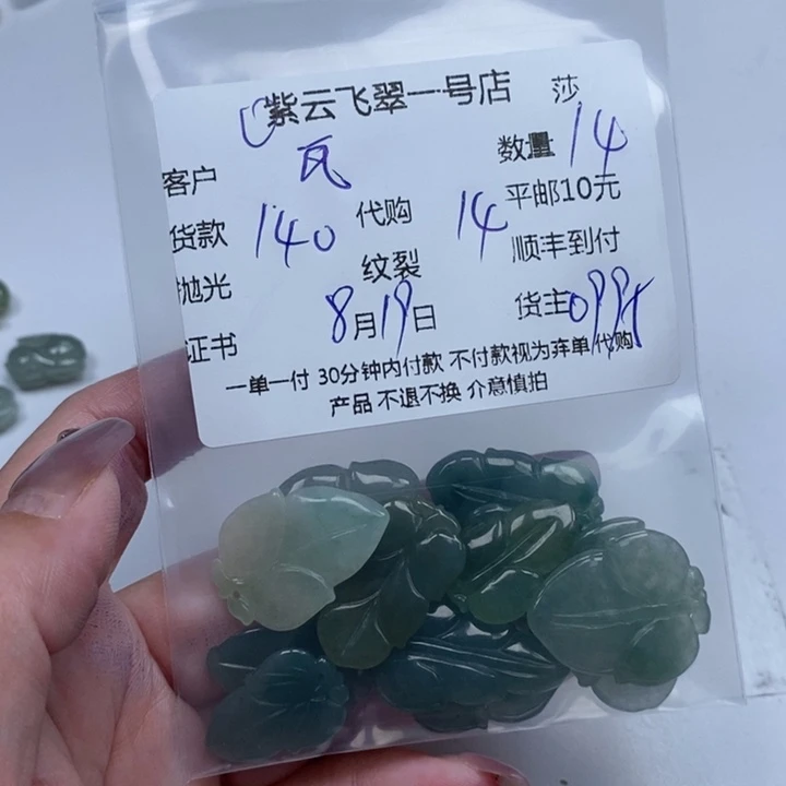 瓦***翡翠未镶嵌颈饰天然翡翠